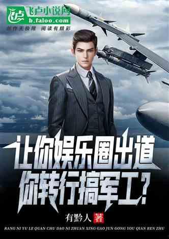 搞笑爆料娱乐圈小说推荐,娱乐圈爆笑秘闻大揭秘 第3张 搞笑爆料娱乐圈小说推荐,娱乐圈爆笑秘闻大揭秘 第3张