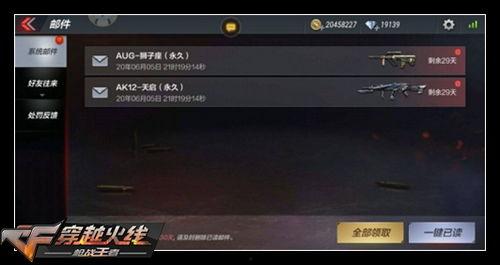 cf手游6月份活动最新爆料,最新爆料揭秘精彩活动与丰厚奖励  第3张