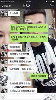 网红徒弟被爆料视频,揭秘背后惊人真相  第3张