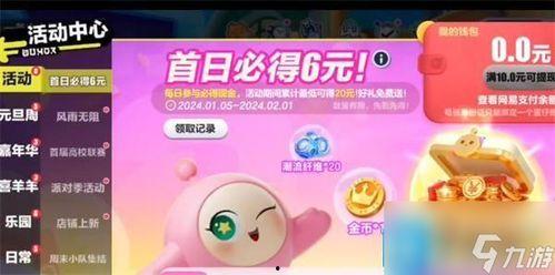 2024蛋仔最新金蛋皮肤爆料,炫酷造型引期待  第2张